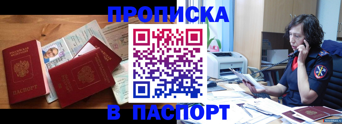 временная регистрация для всех в Щёлково