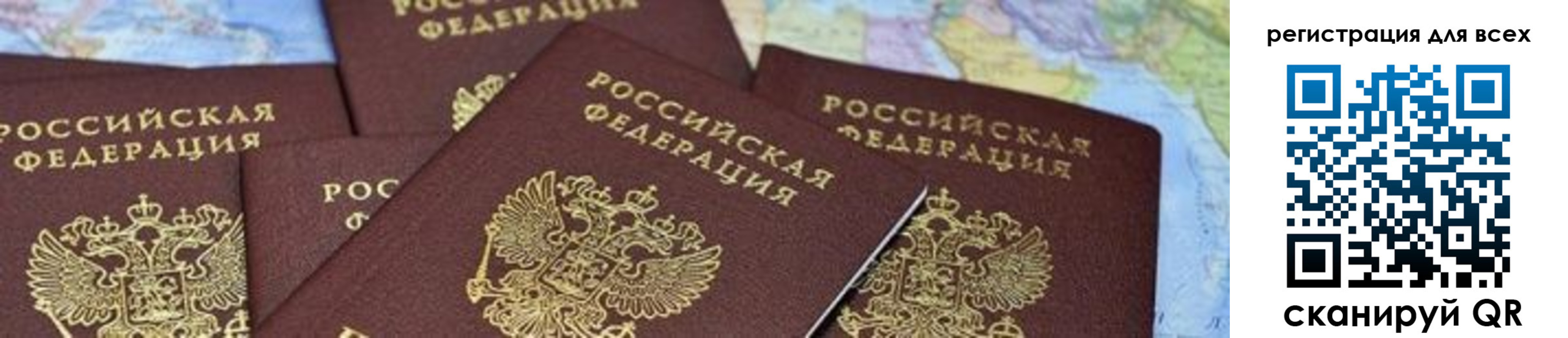 временная регистрация поиск в Щёлково