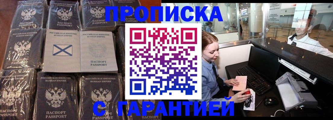 временная регистрация поиск в Щёлково