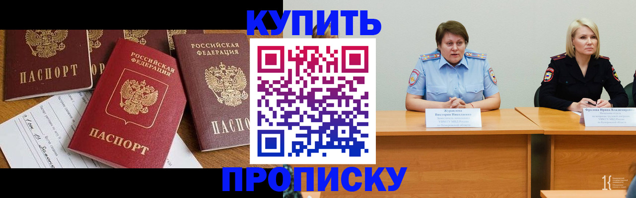 временная регистрация поиск в Щёлково